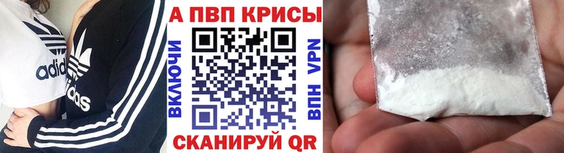 закладка  Углегорск  гидра   A PVP Crystall 