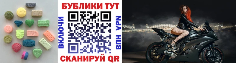 ЭКСТАЗИ Дубай где можно купить Углегорск