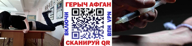ГЕРОИН хмурый  Углегорск 