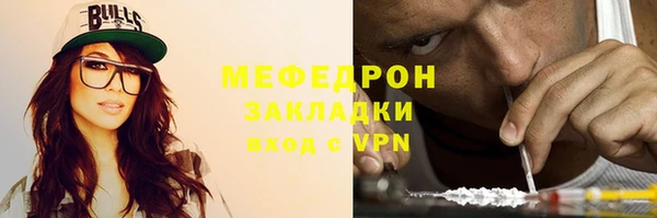 мефедрон Покров