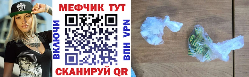МЯУ-МЯУ 4 MMC  Углегорск 