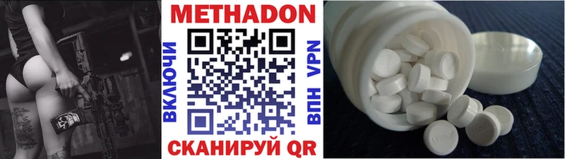 МЕТАДОН мёд закладка Углегорск