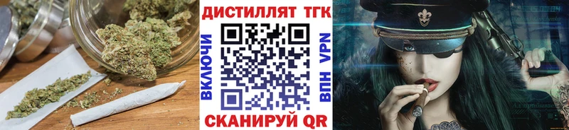 ТГК вейп Углегорск